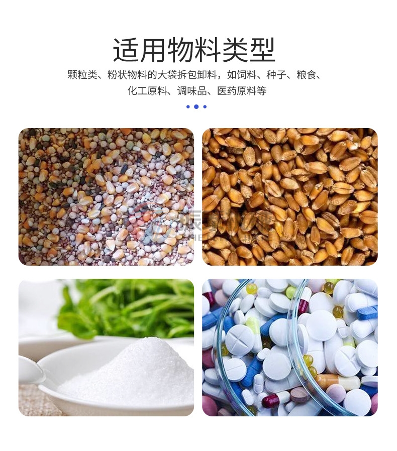 活性炭噸包投料站適用物料類(lèi)型