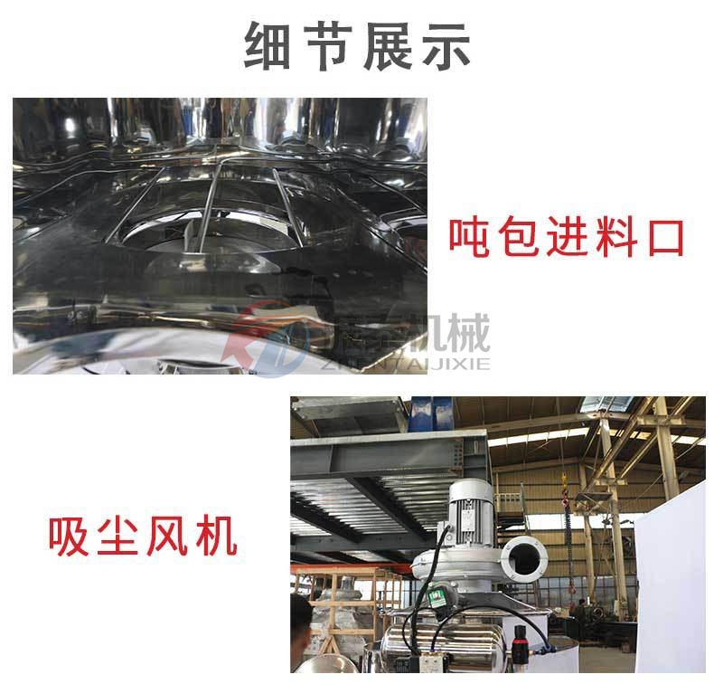 抗菌肽人工小袋無塵投料站直排振動篩細節(jié)