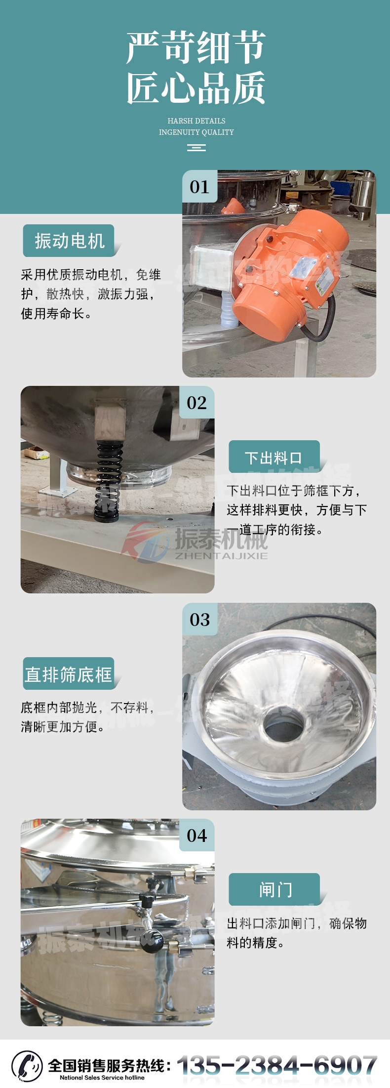 樹脂砂直排振動篩產品細節(jié)