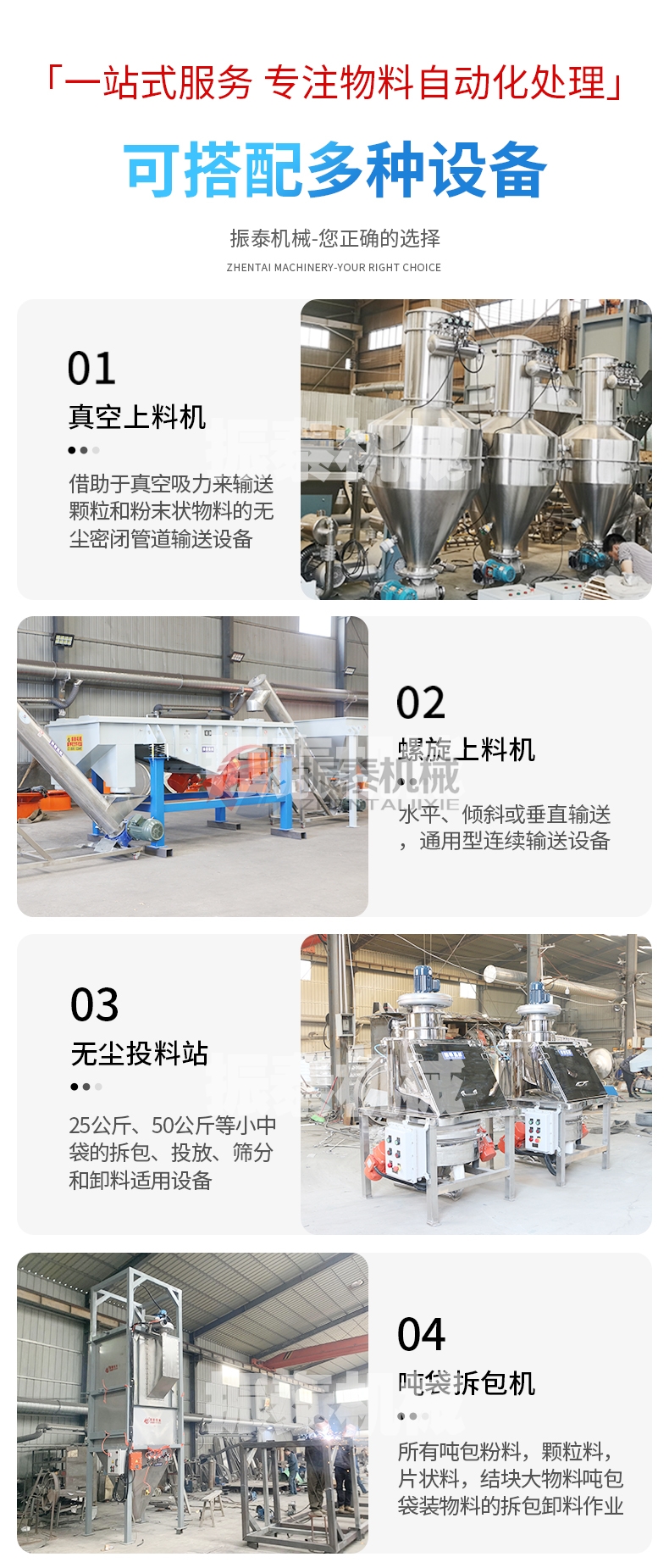 硫酸鈉晶體噸袋拆包機可搭配多種設(shè)備