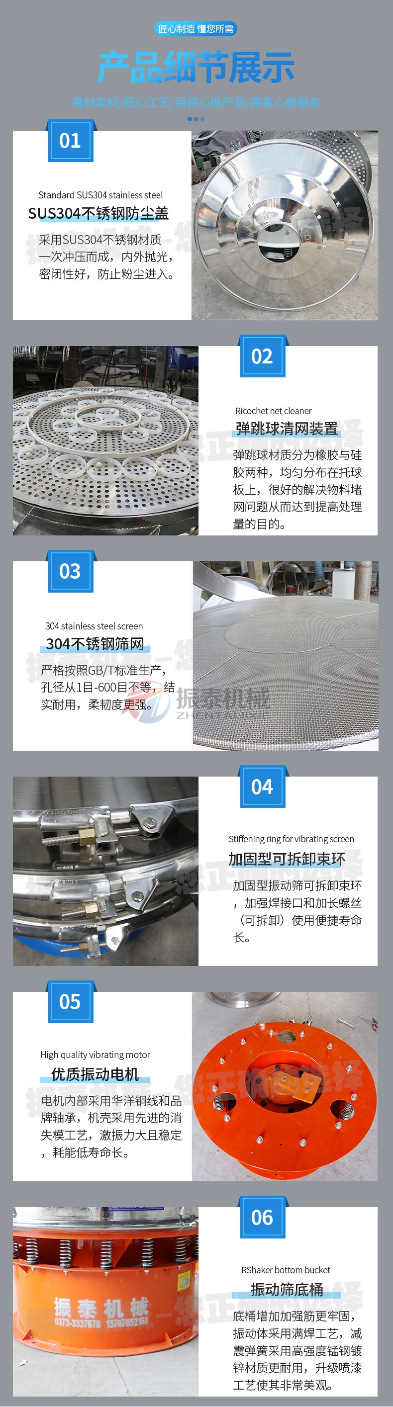 混合糖專(zhuān)用振動(dòng)篩產(chǎn)品細(xì)節(jié)