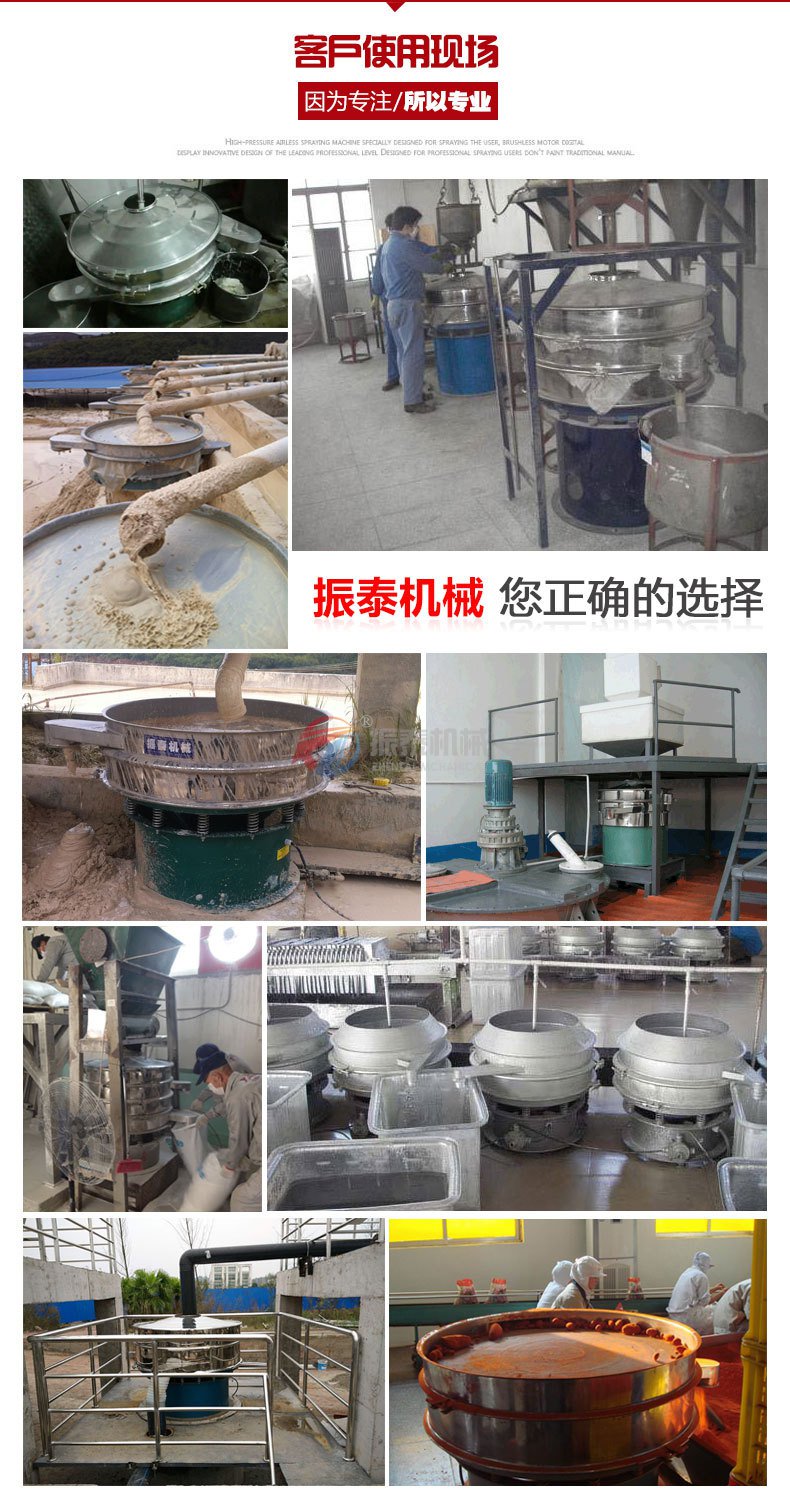 玻璃粉震動(dòng)篩使用現(xiàn)場(chǎng)